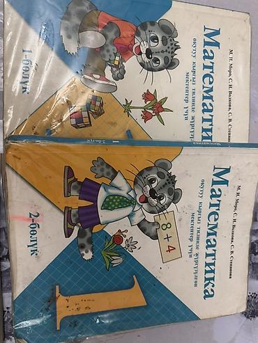 solutions elementary: Учебники «Математика» для начальной школы (кыргызско-русское издание) — 2
