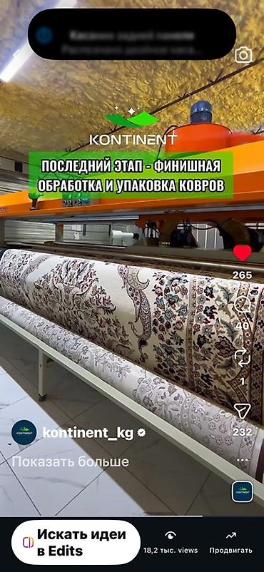 Услуги: Стирка ковров, | Палас, Ковер, Бесплатная доставка — 10