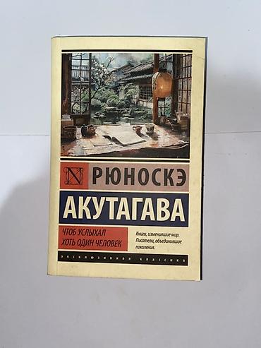 коллекционные: Детектив, На русском языке, Б/у — 2