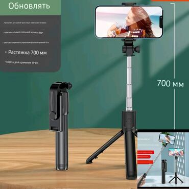 itel a48 цена телефон: Монопод с блютуз пультом, подставка для телефона Самовывоз: ул