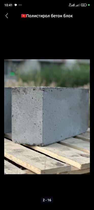 Полистиролбетонный блок: Полистиролбетонный блок, 600x300x200, D700, Платная доставка, Самовывоз — 11