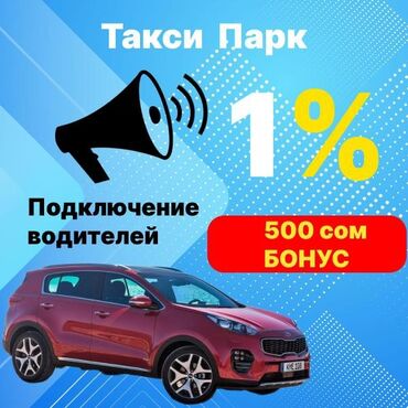 требуется водитель доставка: Требуется Водитель такси - С личным транспортом, Без опыта, Техподдержка, Работа по вечерам, Старше 18 лет