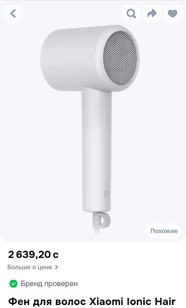 jet blower: Фен Xiaomi. Портативный фен для волос xiaomi обладает тройной защитой — 9