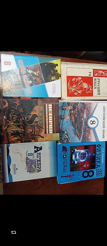 7 класс география китеп: Комплект учебников для 8 класса. Состав: - История нового времени / — 1