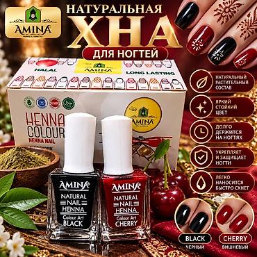 беха 5: Натуральная хна для ногтей AMINA — декоративное покрытие на — 1