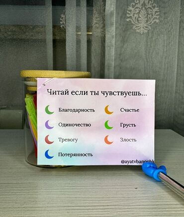 пропись 1 класс 1 часть ответы: Банка с записками по настроению Внутри — маленькие послания