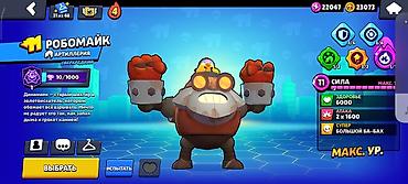 игрового: Игровой аккаунт Brawl Stars. Основное: - Путь к славе: 21 918 трофеев — 5