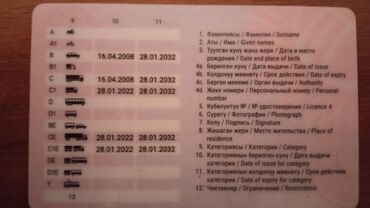 квартира сдаётся рабочий городок: Ищу работу водителем