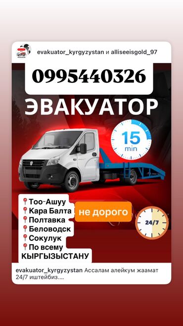 запчасти рено магнум: Көтөргүсү менен
