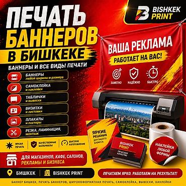эксперимент: Широкоформатная печать, | Баннеры, Бэклайты, Книги — 1