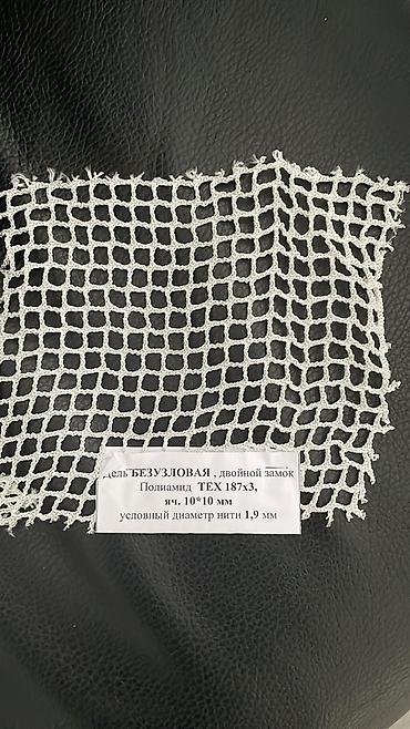 Другое для спорта и отдыха: ЗУС сетка, защитная сетка, сетка для футбольных полей, `.полиамидная — 25