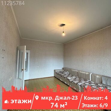 коттедж иссык куль продаю: 4 комнаты, 74 м², 106 серия, 6 этаж