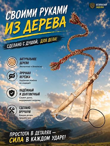 Первый камчи за 230, второй за 190, если купите первый