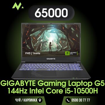 игровой ноутбук в бишкеке: Gigabyte