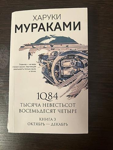 Художественная литература: На русском языке, Самовывоз, Бесплатная доставка — 2