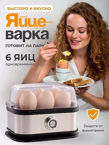 таймер для варки яиц egg timer: Многофункциональная яйцеварка Haley HY-6204 - Приготовление на пару — 3