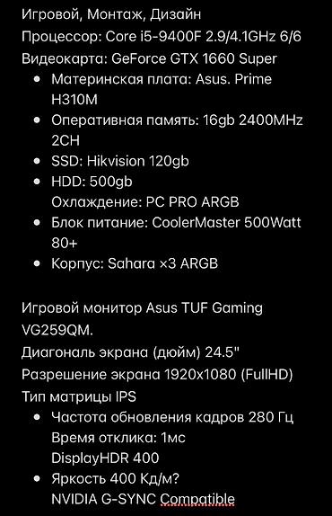 компьютер игровые: Компьютер, Для несложных задач, Б/у — 3