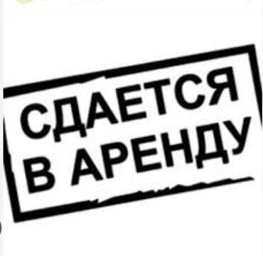здаю дом под цех: Сдаю помещение 900кв\м под склад либо под автомастерскую.с очень