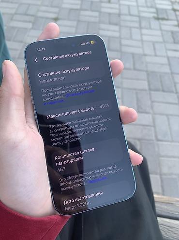 iph: IPhone 16, Б/у, 512 ГБ, Голубой, Чехол, 89 % — 3