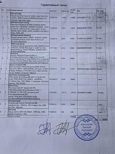 Настольные ПК и рабочие станции: Компьютер, ОЗУ 16 ГБ, Для работы, учебы, Новый, Intel Core i5, SSD — 2