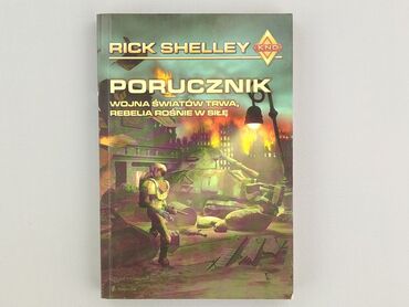 Книга, жанр - Роман, стан - Ідеальний