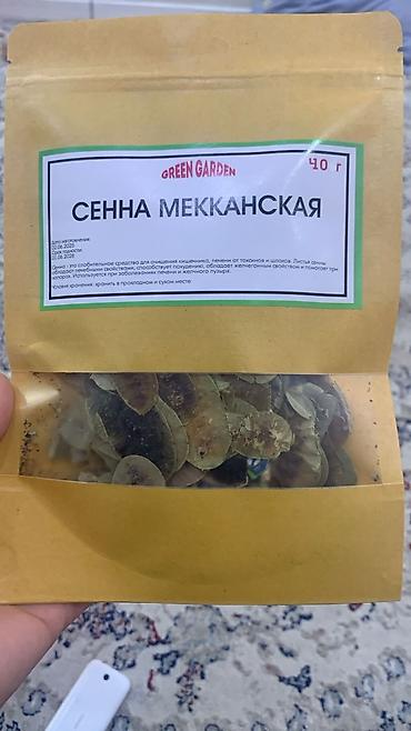мекка: Для снижения веса, Для детоксикации, Для ЖКТ, Garden of Life, GreenMax, Для женщин, Для мужчин, Универсальный, Новый — 2
