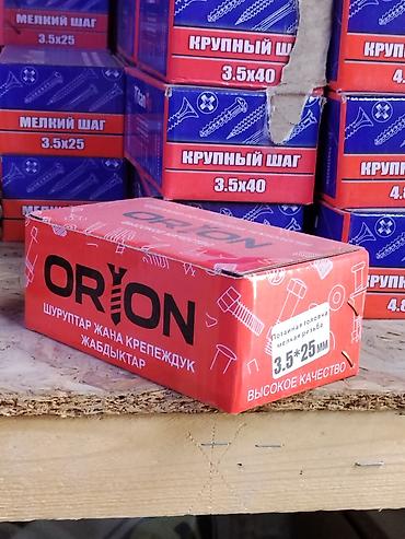 Саморезы Orion, 3.5×25 мм - Тип: с потайной головкой, мелкая резьба