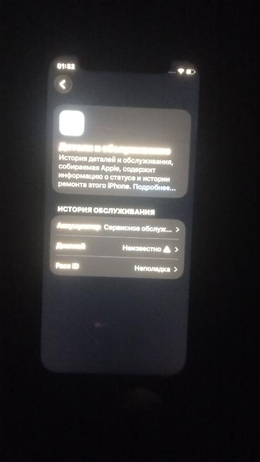Apple iPhone: IPhone 12, Б/у, 128 ГБ, Красный, 78 % — 6