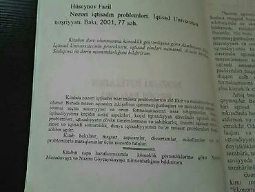 Другие книги и журналы: Книги на русском и азербайджанском языках. Чтобы посмотреть все мои — 5