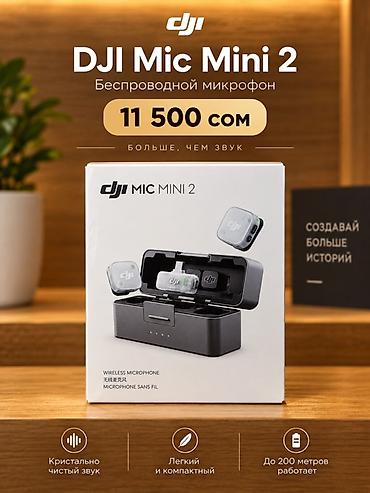 мышь беспроводная: DJI Mic Mini 2 — беспроводной микрофон для записи кристально чистого — 1