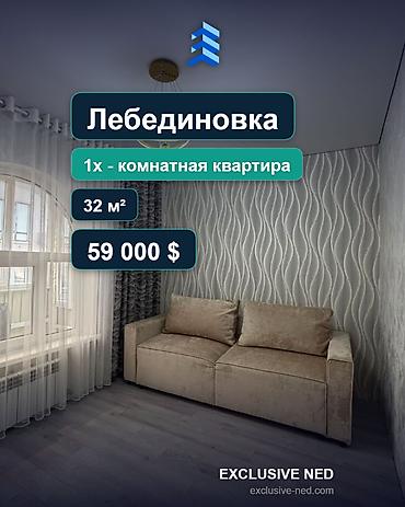 1 комната, 32 м², Аламедин-1 мкр Индивидуалка, 6 этаж, Евроремонт