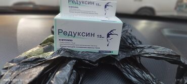 редуксин лайт в аптеках бишкека: РЕ ДУК СИН 
15 мг (30)
лайт (36)
по акции 
доставка бесплатно