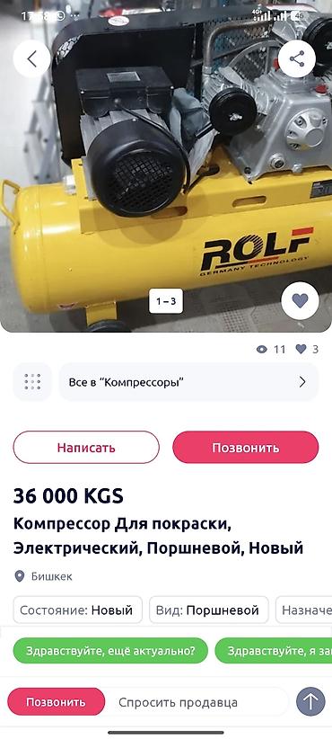 мото касилка: Обмотка медная!!!Одна фаза!!!Компрессор 3х горшковый работал в малярке — 4