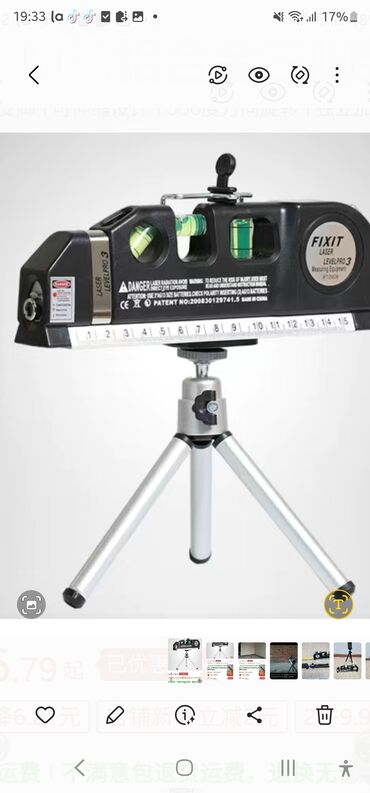 чпу лазер: Компактный лазерный уровень с встроенным рулеткой на 3 метра и съёмной