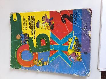 solutions elementary: Учебники для начальной школы (издательство «Просвещение») Состав — 5
