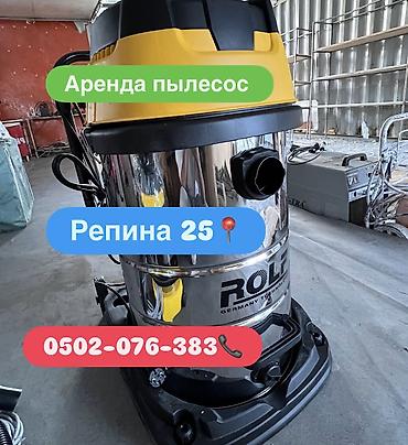 соплеотсосы: Строительный пылесос в аренду 1000 сом Репина 25📍📍📍📍📍 Самовывоз — 1