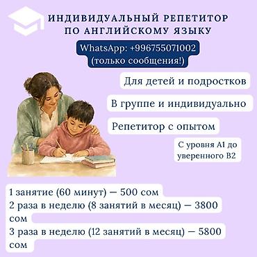 Курсы английского языка, Офлайн у преподавателя, Бесплатное пробное занятие