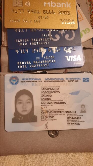 скупка бу вещи: Найден паспорт и банковские карты на имя Базарбаева Сабина