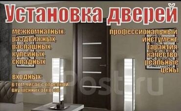 набор инструментов для работы с кожей: Дверь: Установка