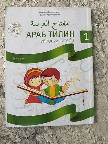 ххх школьник: Учебные пособия по английскому языку (уровень Beginner/Elementary) — 10