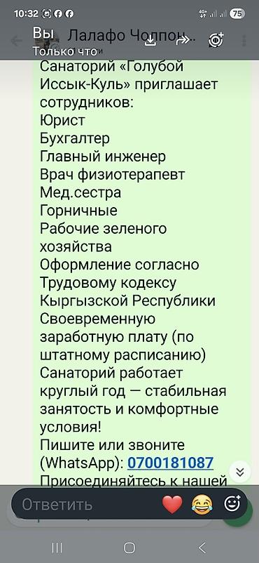 работа на категории с: Юрист — 1