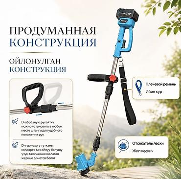 поростер: Аккумуляторный садовый триммер Grass Killer с 2 аккумуляторами — — 3