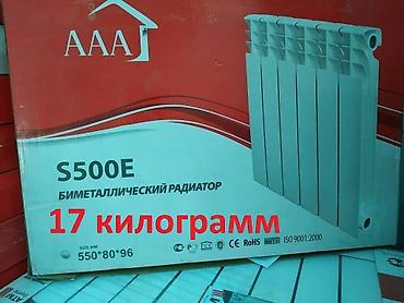 Тепловые завесы: 🔥Алюминиевые и чугунные радиаторы — всё для отопления в одном месте! 🔥 at lalafo.kg — 6 Тепловые завесы: 🔥Алюминиевые и чугунные радиаторы — всё для отопления в одном месте! 🔥 — 6