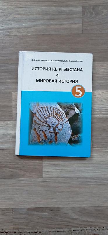 cd rom: Комплект книг для 5 класса — 1