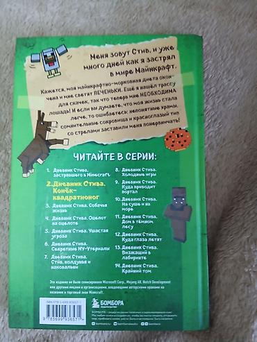 Детские книги: Продаются книги: Фрижель и Фулффи 11 выпуспк Приключение кота — 7