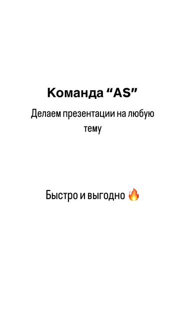 переводчик с турецкого на русский: Презентации для школьников, студентов и других. Выручим быстро и