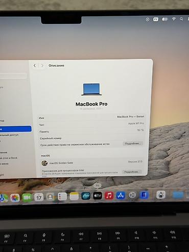 logitech g pro: MacBook Pro M1 Pro 512 гб - Чип: Apple M1 Pro - ОЗУ: 16 ГБ - — 3