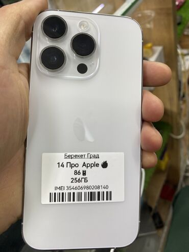 редми 11 ноте: IPhone 14 Pro, 256 ГБ, Күмүш