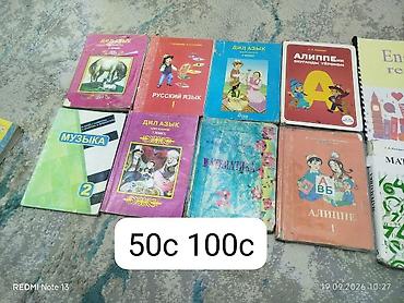купить книги в бишкеке: Продаю книги дешева 50 100. 150 — 2