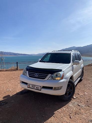 leksus 570: Lexus GX: 2005 г., 4.7 л, Автомат, Бензин, Внедорожник — 2